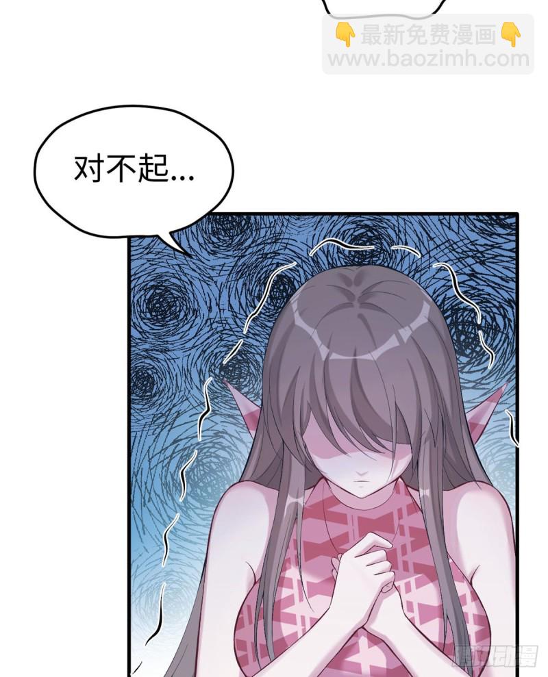 《悠哉兽世种种田，生生崽》第166话 第35页