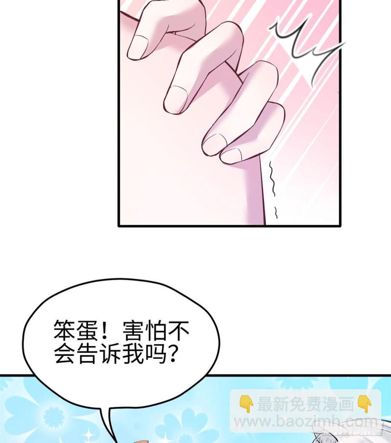 《悠哉兽世种种田，生生崽》第166话 第38页