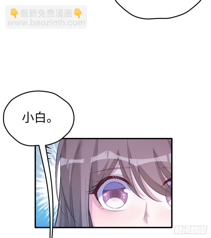 《悠哉兽世种种田，生生崽》第166话 第43页
