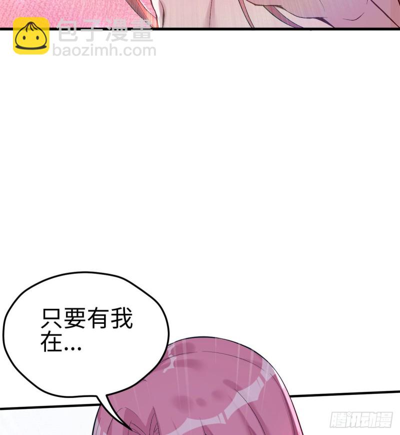 《悠哉兽世种种田，生生崽》第166话 第45页