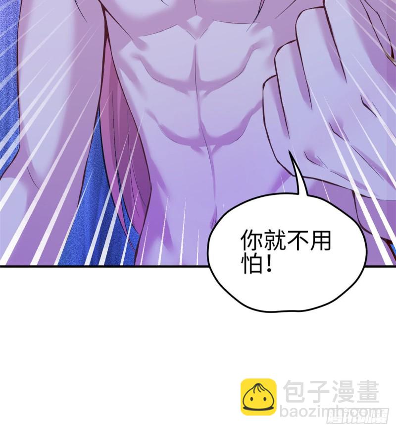 《悠哉兽世种种田，生生崽》第166话 第47页