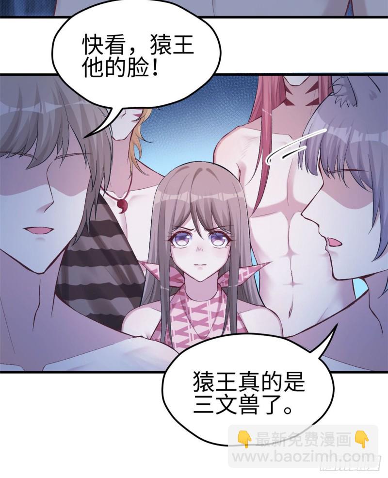 《悠哉兽世种种田，生生崽》第166话 第5页