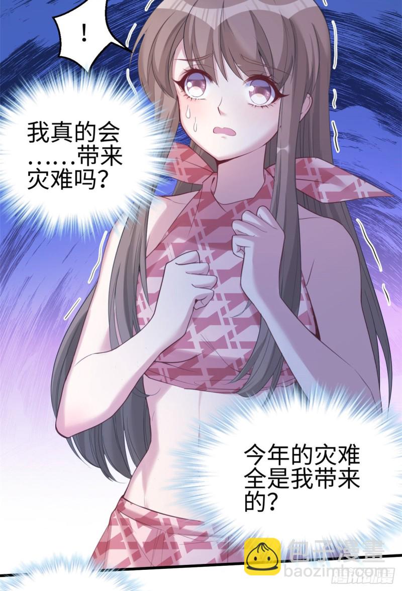 《悠哉兽世种种田，生生崽》第167话 第10页