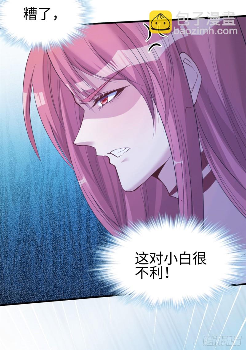 《悠哉兽世种种田，生生崽》第167话 第11页