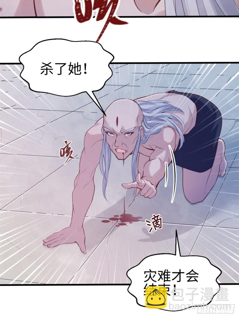 《悠哉兽世种种田，生生崽》第167话 第17页