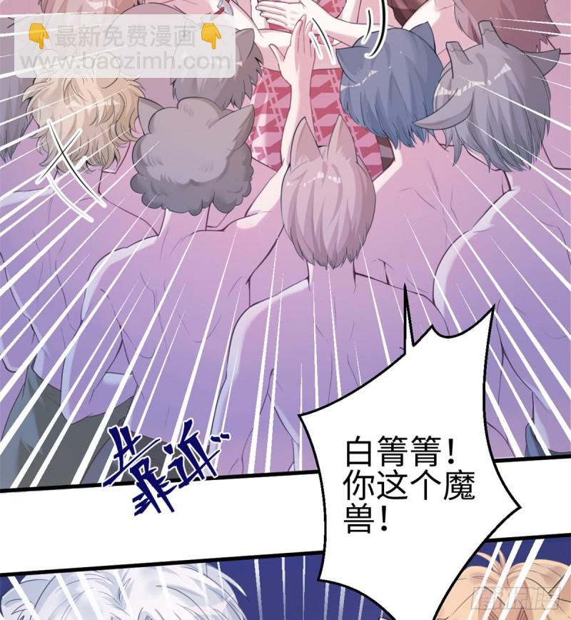 《悠哉兽世种种田，生生崽》第167话 第21页