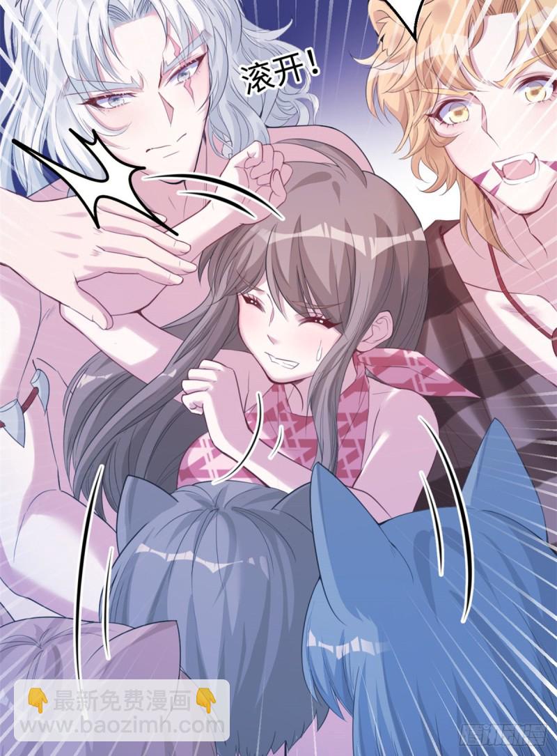 《悠哉兽世种种田，生生崽》第167话 第22页