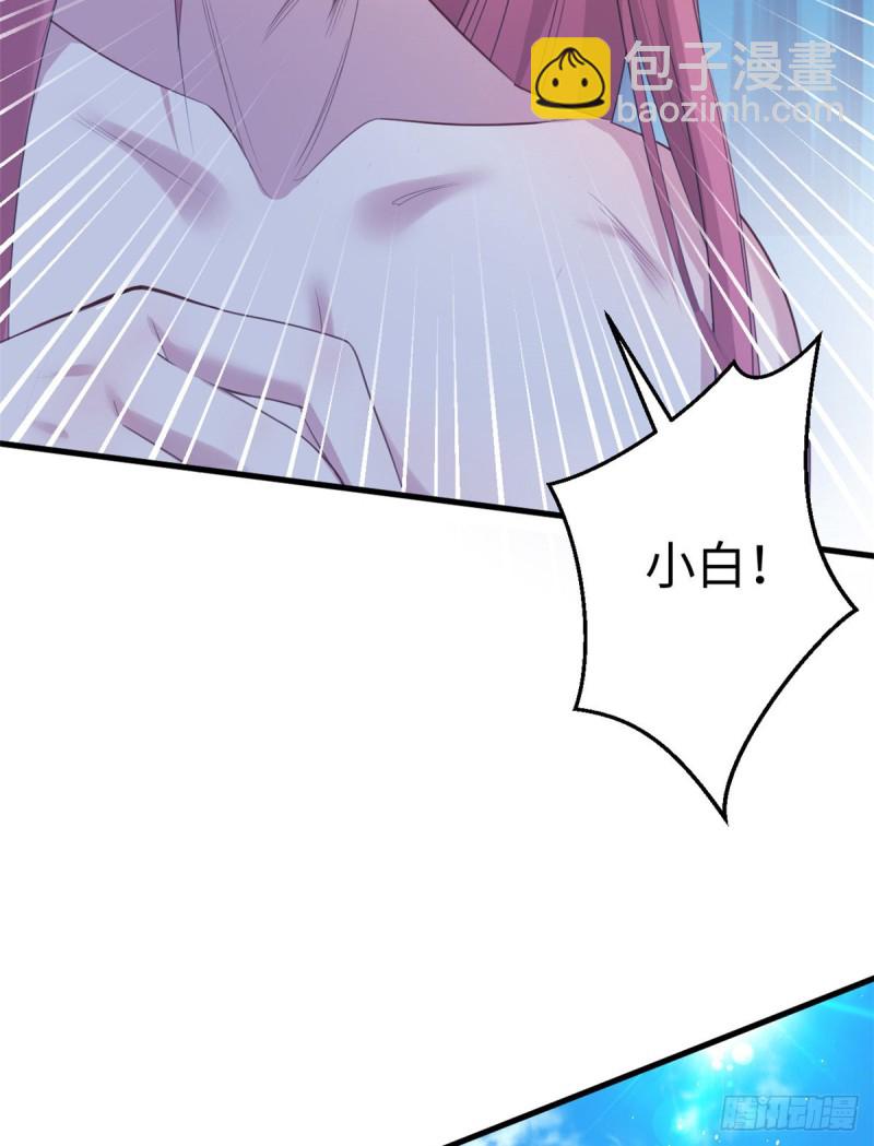 《悠哉兽世种种田，生生崽》第167话 第24页