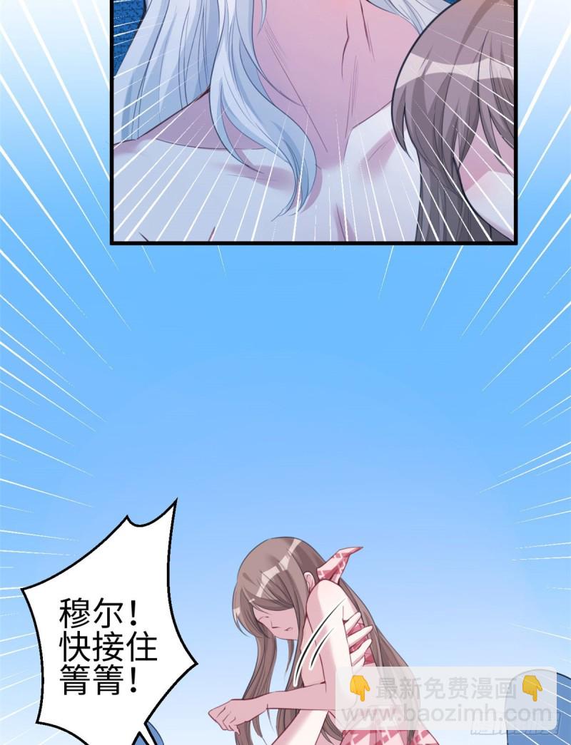 《悠哉兽世种种田，生生崽》第167话 第27页