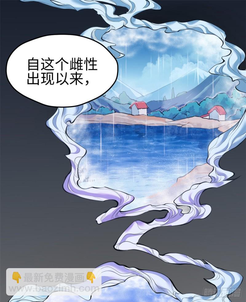 《悠哉兽世种种田，生生崽》第167话 第2页