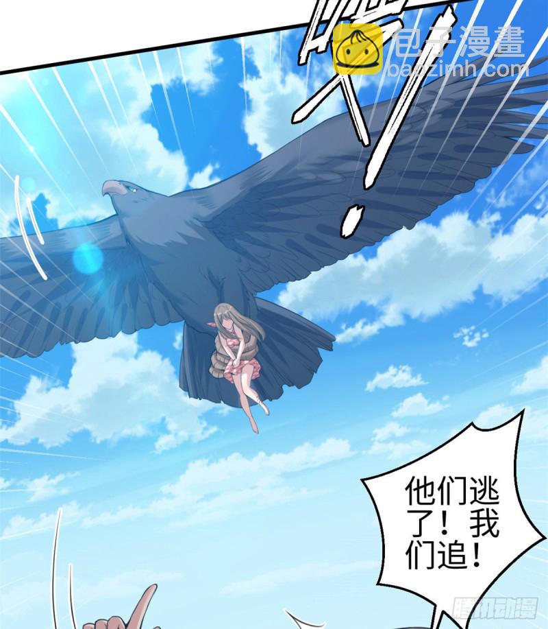 《悠哉兽世种种田，生生崽》第167话 第31页