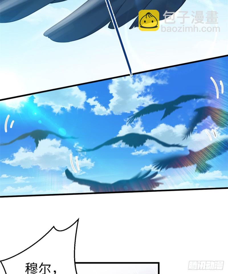 《悠哉兽世种种田，生生崽》第167话 第35页