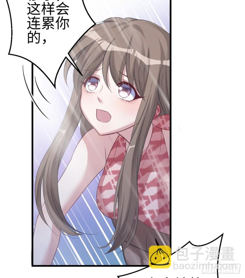 《悠哉兽世种种田，生生崽》第167话 第36页