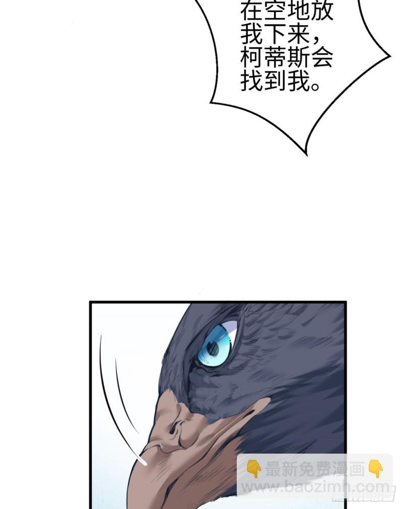 《悠哉兽世种种田，生生崽》第167话 第37页