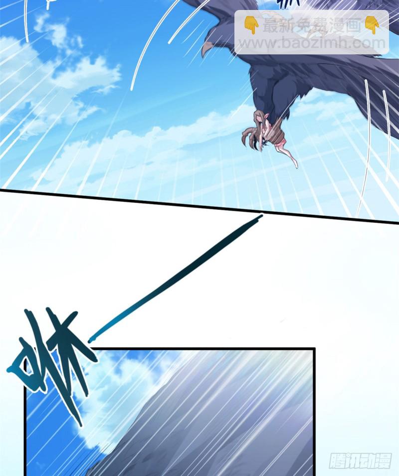 《悠哉兽世种种田，生生崽》第167话 第43页
