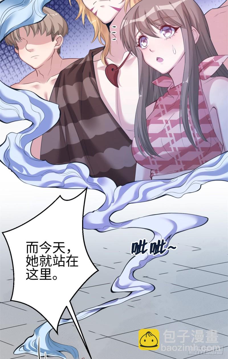 《悠哉兽世种种田，生生崽》第167话 第4页