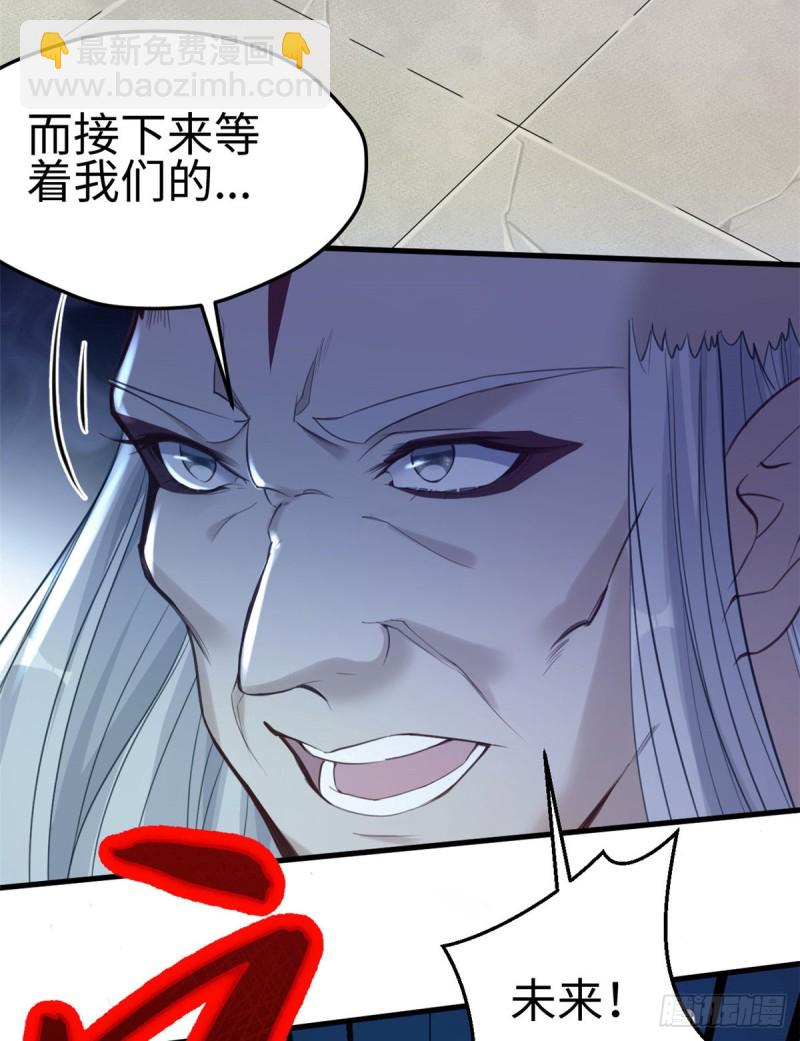 《悠哉兽世种种田，生生崽》第167话 第6页