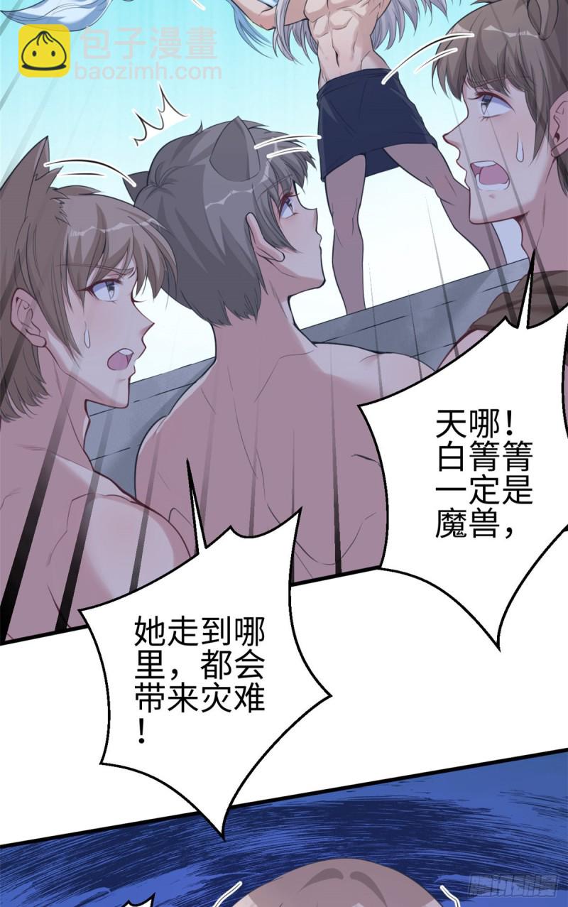 《悠哉兽世种种田，生生崽》第167话 第9页