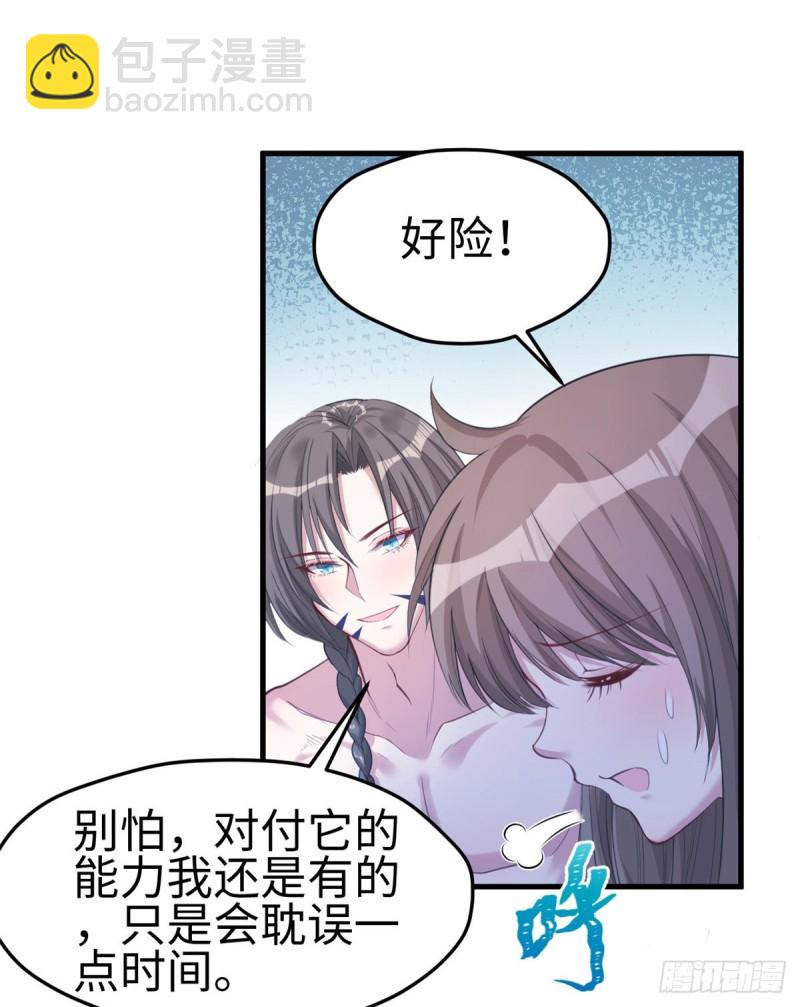 《悠哉兽世种种田，生生崽》第169话 第10页
