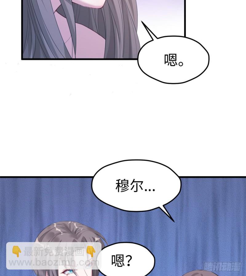 《悠哉兽世种种田，生生崽》第169话 第13页