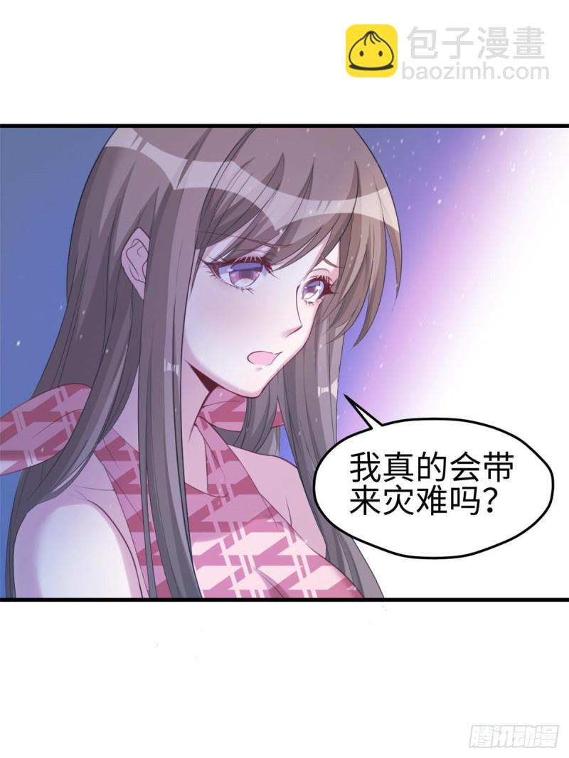 《悠哉兽世种种田，生生崽》第169话 第15页