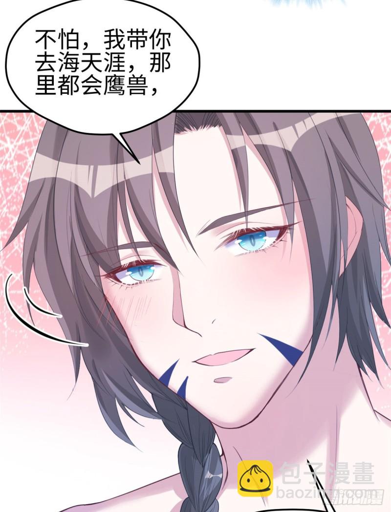 《悠哉兽世种种田，生生崽》第169话 第18页