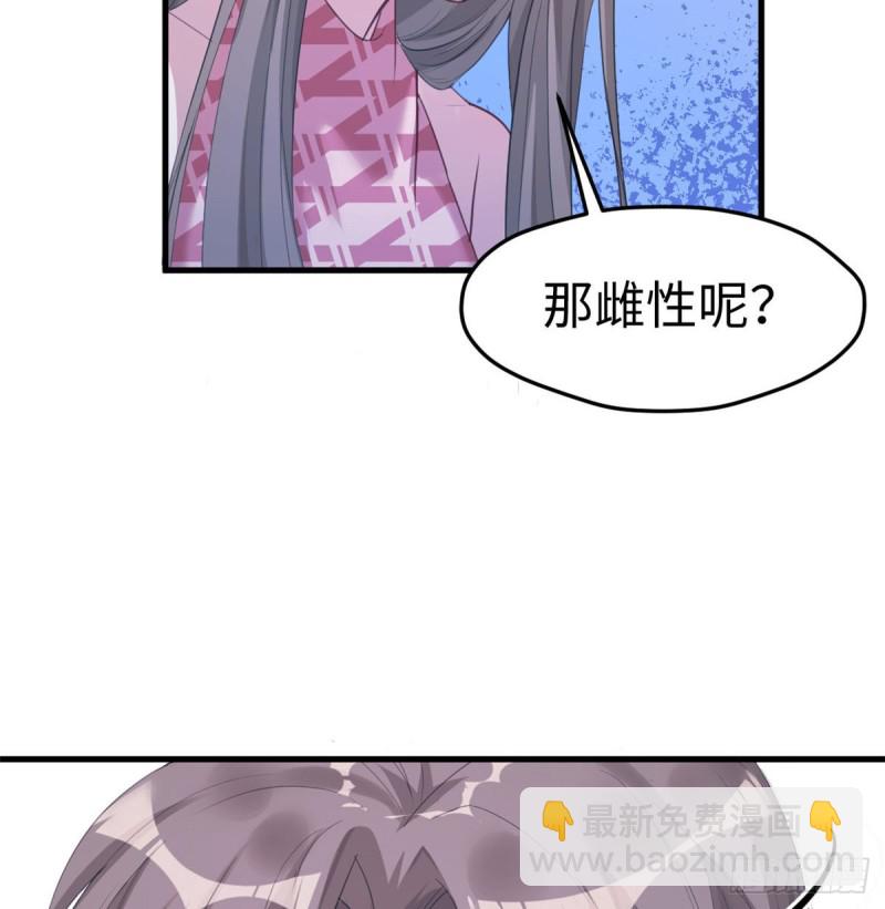 《悠哉兽世种种田，生生崽》第169话 第20页