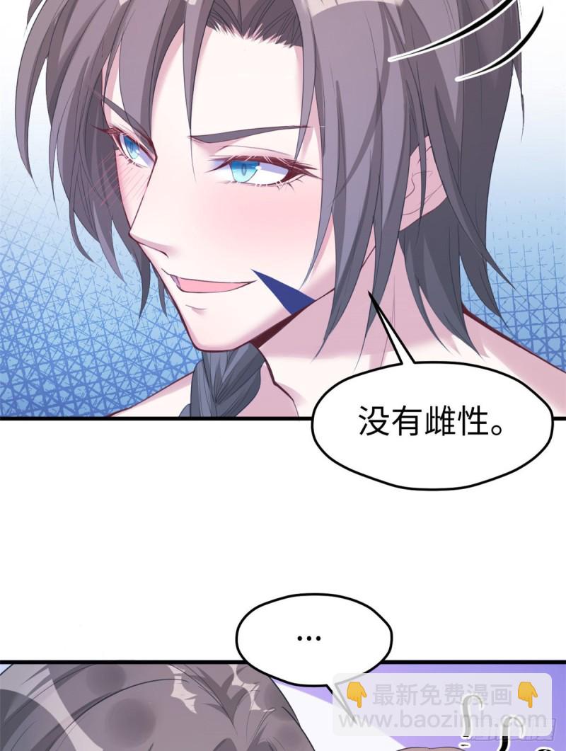 《悠哉兽世种种田，生生崽》第169话 第21页