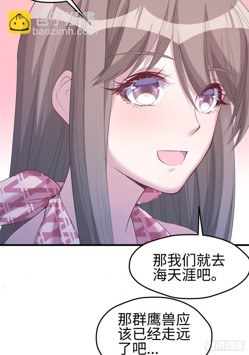 《悠哉兽世种种田，生生崽》第169话 第23页