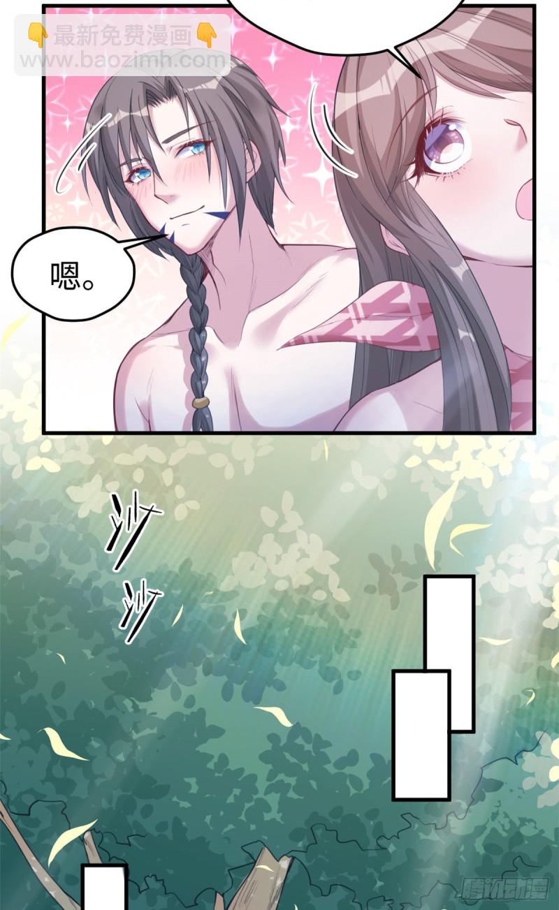 《悠哉兽世种种田，生生崽》第169话 第24页