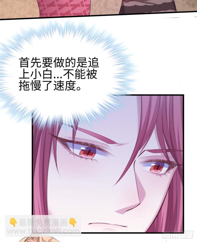 《悠哉兽世种种田，生生崽》第169话 第30页