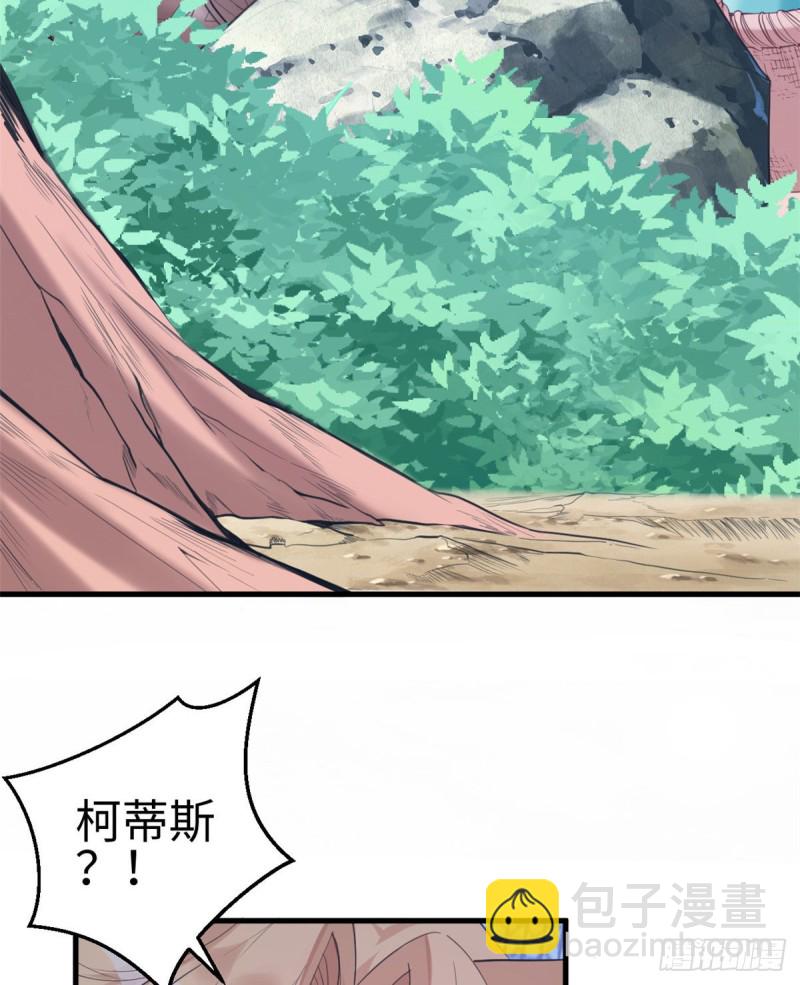 《悠哉兽世种种田，生生崽》第169话 第33页
