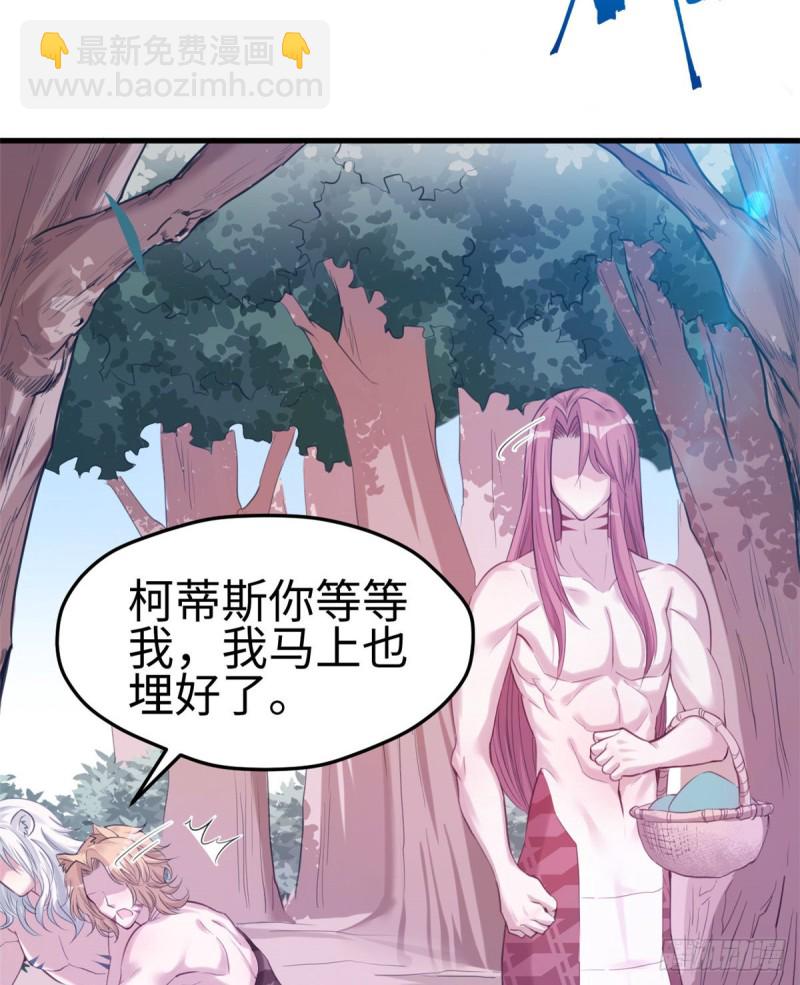 《悠哉兽世种种田，生生崽》第169话 第36页