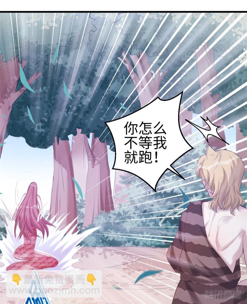 《悠哉兽世种种田，生生崽》第169话 第38页