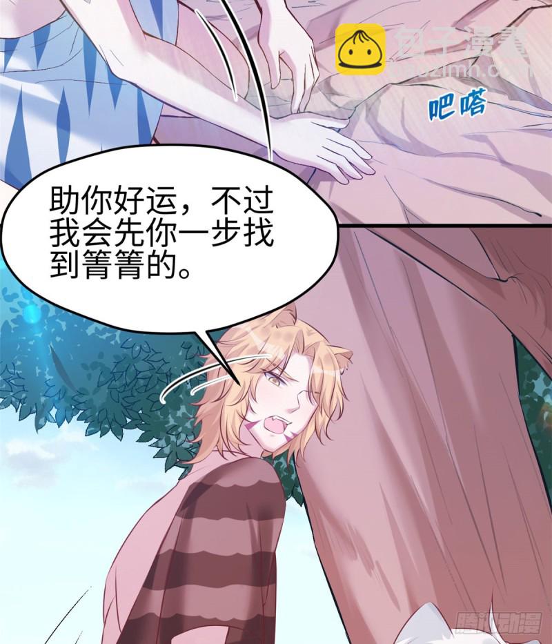 《悠哉兽世种种田，生生崽》第169话 第42页