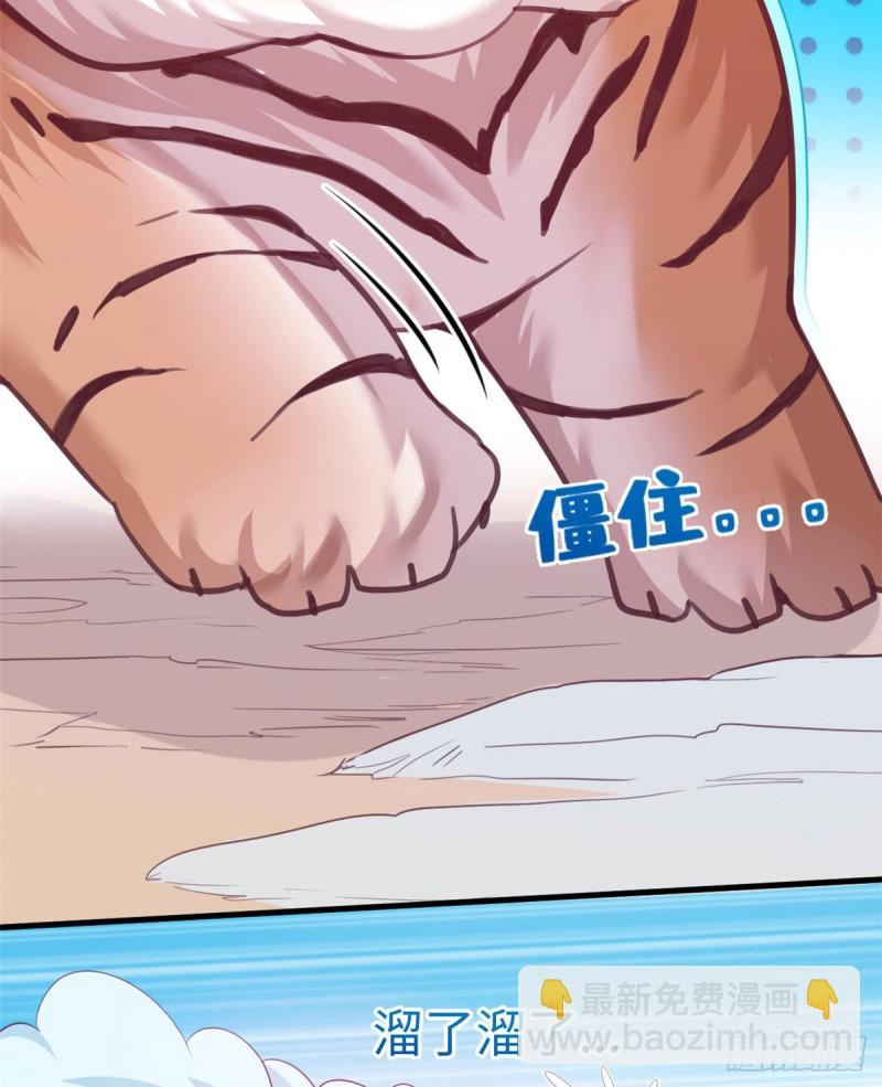 《悠哉兽世种种田，生生崽》第169话 第8页