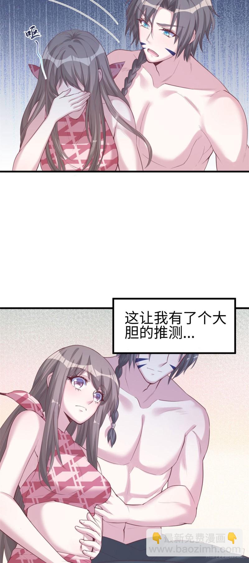 《悠哉兽世种种田，生生崽》第171话 第10页