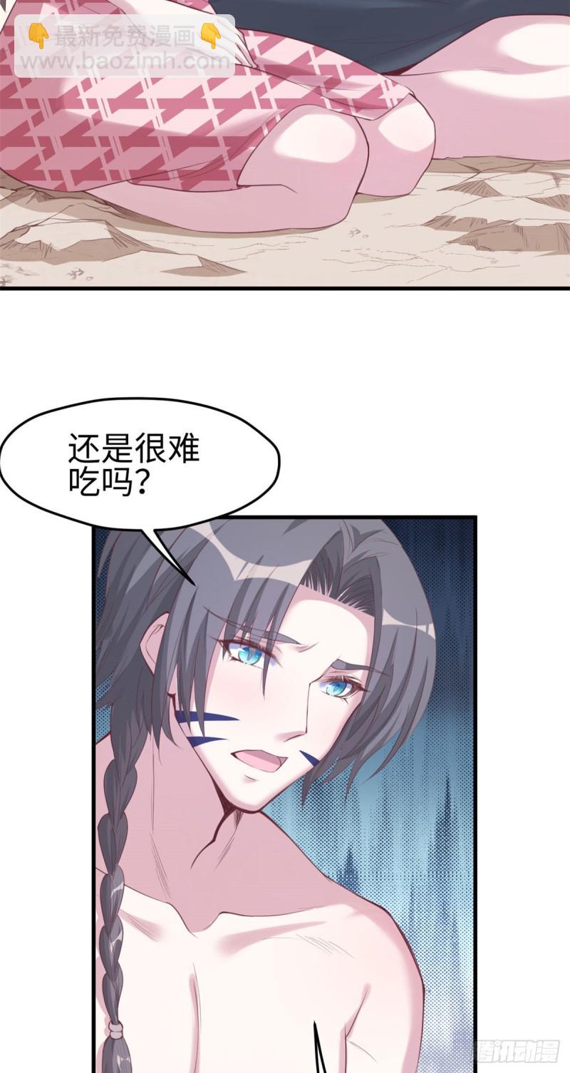 《悠哉兽世种种田，生生崽》第171话 第11页