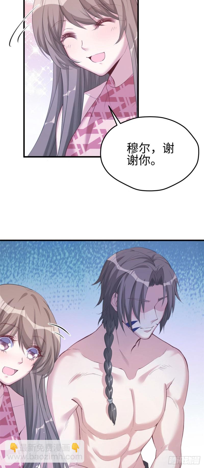 《悠哉兽世种种田，生生崽》第171话 第17页