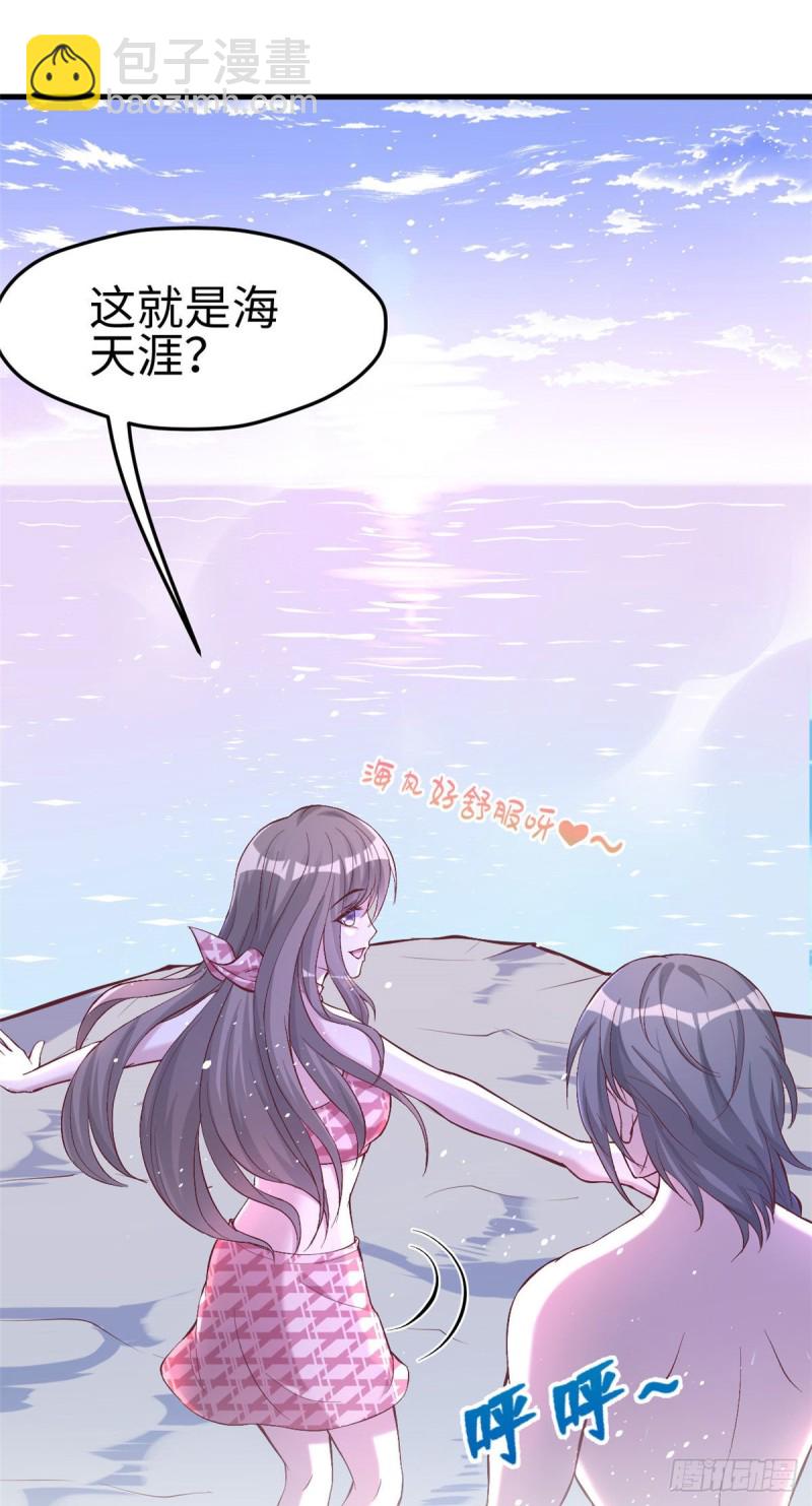 《悠哉兽世种种田，生生崽》第171话 第24页