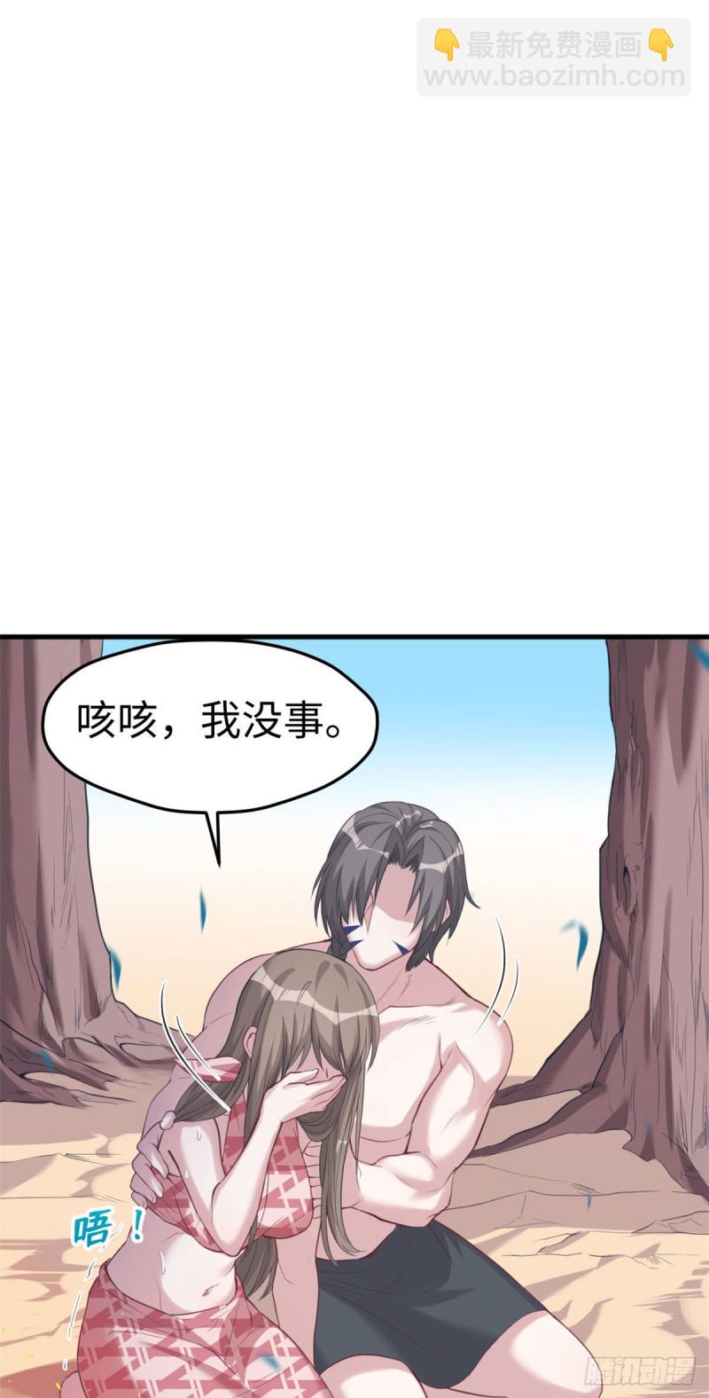 《悠哉兽世种种田，生生崽》第171话 第2页