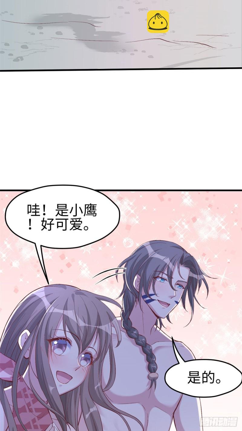 《悠哉兽世种种田，生生崽》第171话 第30页