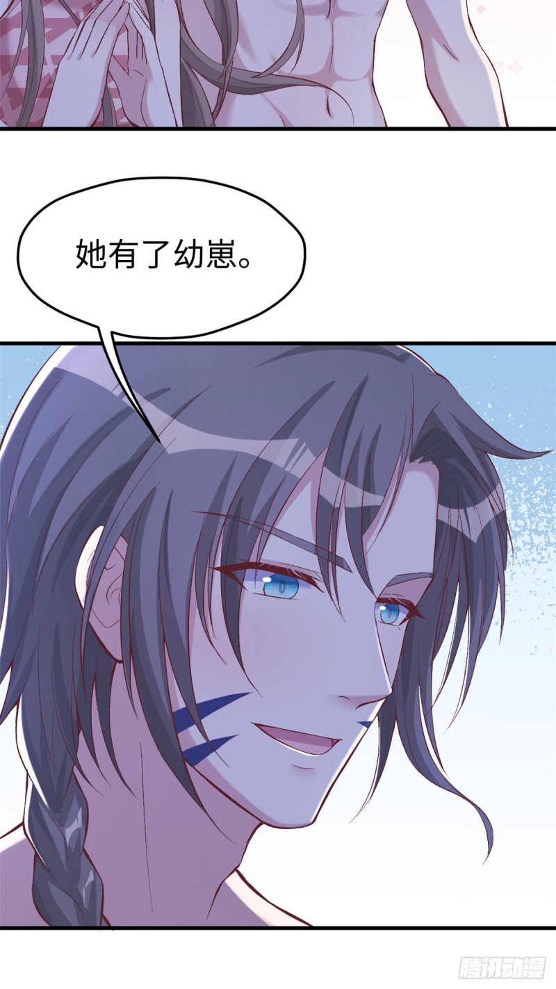 《悠哉兽世种种田，生生崽》第171话 第31页