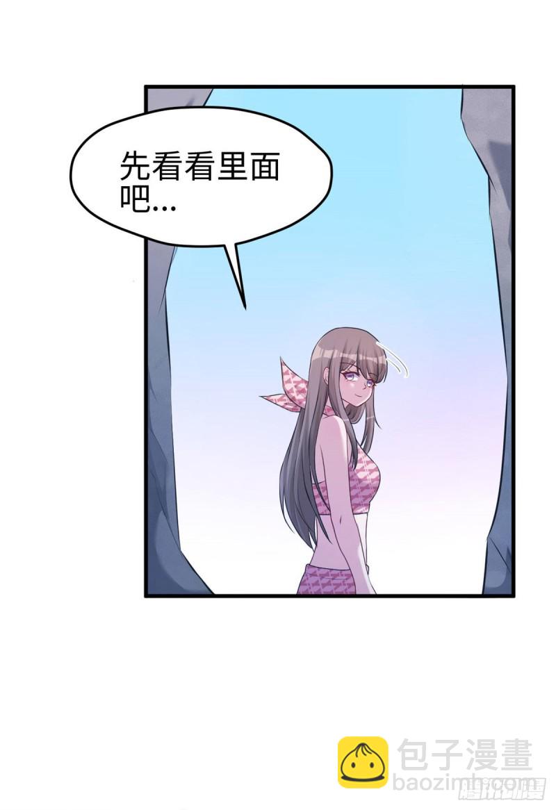 《悠哉兽世种种田，生生崽》第172话 第14页