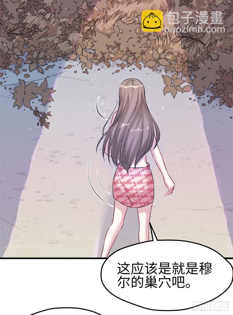 《悠哉兽世种种田，生生崽》第172话 第16页
