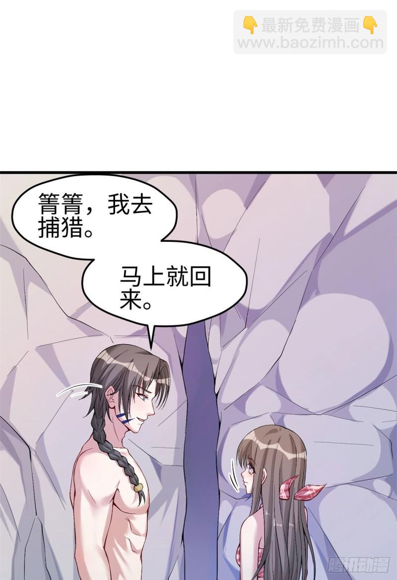 《悠哉兽世种种田，生生崽》第172话 第2页