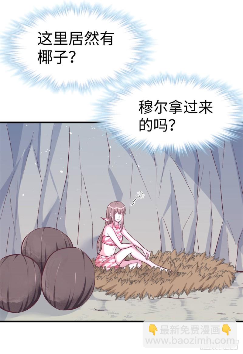 《悠哉兽世种种田，生生崽》第172话 第37页