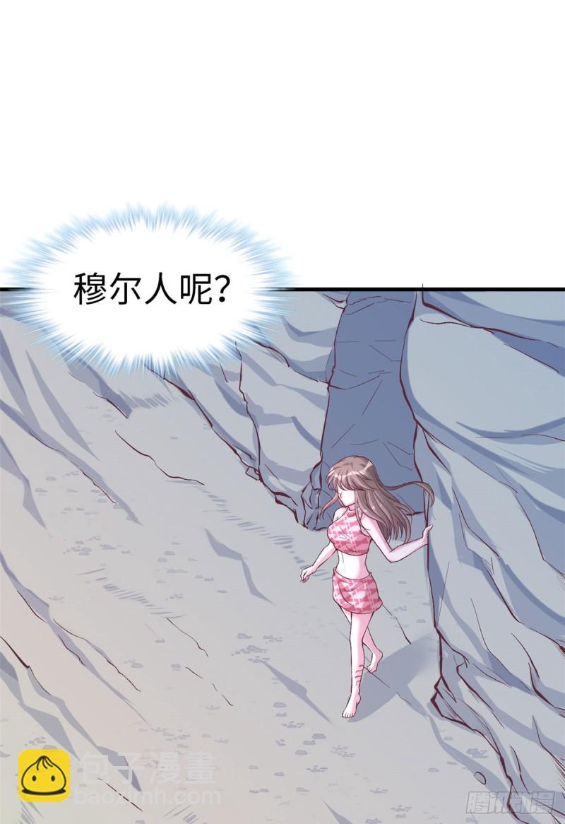 《悠哉兽世种种田，生生崽》第172话 第38页