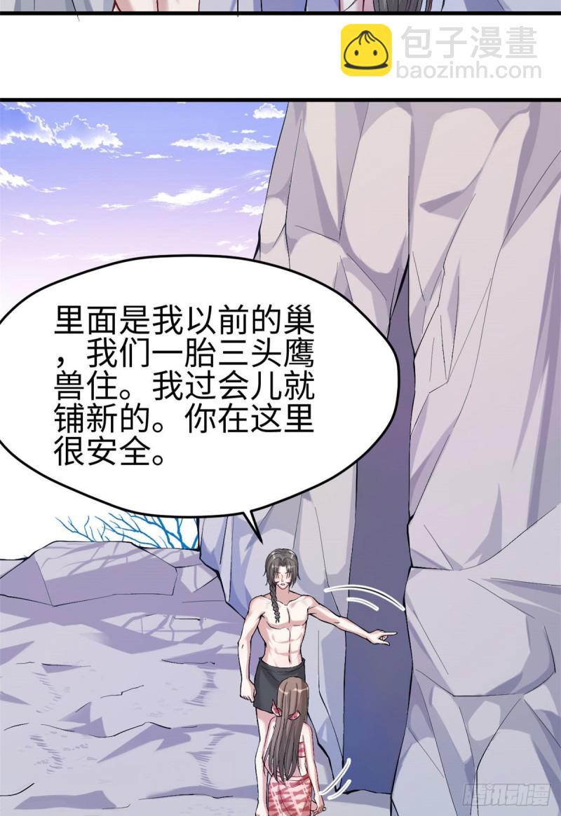 《悠哉兽世种种田，生生崽》第172话 第3页