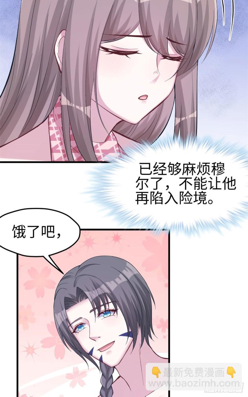 《悠哉兽世种种田，生生崽》第170话 第13页